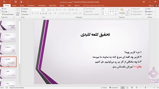 آموزش رایگان سئو - خانوم سین