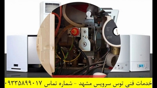 تعمیر کار پکیج خدمات پکیج در مشهد