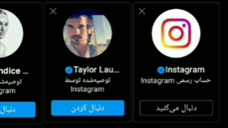 آموزش ساخت حساب کاربری (اکانت) اینستاگرام