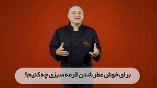 پرسش و پاسخ با سامان گلریز