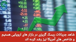 گزارش بازارهای جهانی--چهارشنبه 24 شهریور 1400