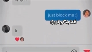 بلاکم کن(: