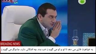 07 روزی جادوگردرگوش پسری می گوید,بابات بیشتربه خواهرت فازی می دهد.پسربچه فکرمی کندنکندفازی هاش تمام شودوازدادن آن دریغ می کند