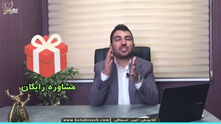 هدیه مشاوره رایگان بیزینس کوچینگ