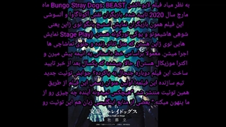 انیمه سینمایی جدید سگ های ولگرد بانگو تایید شد.