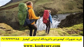 فروشگاه اینترنتی لوازم کوهنوردی، سنگنوردی، درهنوردی