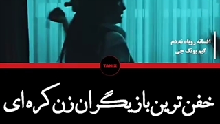 یه وید برا دخی ها.......