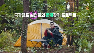 تیزر شخصیتی بونگ ته گیو برای ویرایتی شوی ما بهت اسیب نمی زنیم(کپشن مهم)(پخش از 6 مهر) (we don't hurt you )(1080p)