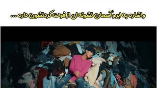 تئوری موزیک ویدیوی اسپرینگ دی - آهنگی برای یادبود سانحه غرق شدن کشتی - پارت 6