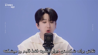 موزیک ویدیو  Sorry, I love you از دومین فول آلبوم NOEASY + زیرنویس فارسی چسبیده-1080p