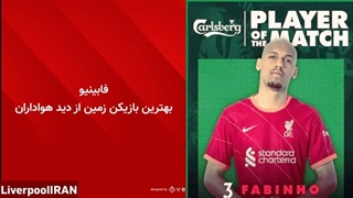خبرنامه هفتگی لیورپول ایران ۲۰۲۱/۲۲؛ قسمت ۵