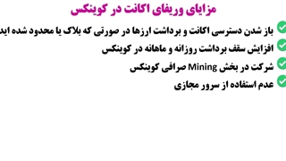 آموزش احراز هویت در صرافی کوینکس