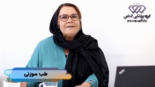 فیلم توضیحات درباره طب سوزنی