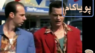 به سوی جنوب - 45