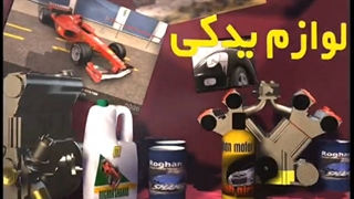 انیمیشن آموزشی راهنمایی و رانندگی 44