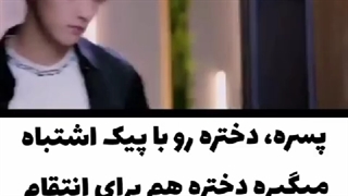 میکس سریال عاشق لبخندت شدم