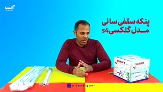 پنکه سقفی سانی گلکسی اس4