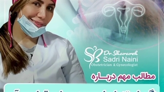 زگیل تناسلی و درمان قطعی آن