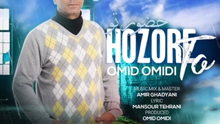 New Music Omid Omidi Hozore To  , امید امیدی موزیک جدید بنام حضور تو