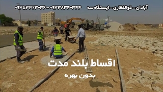 پروژه ساخت شهرک مسکونی الماس آغاز شد