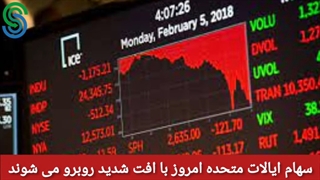 گزارش قبل بازار آمریکا- دوشنبه 29 شهریور 1400