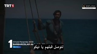مسلسل بربروس الحلقة 2 مترجم اعلان