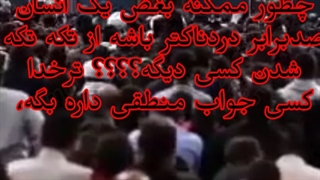 این مداح چرا این حرف رو زد؟