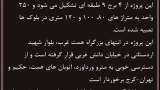 پروژه پلازا