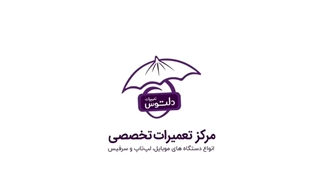 دوره های آموزش تخصصی تعمیرات - مرکز تعمیرات تخصصی دلتوس