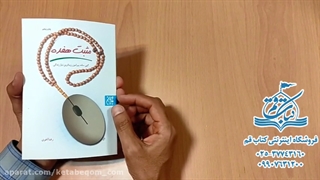 کتاب مثبت هفده - کتاب قم