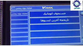 آموزش تعمیرات ایسیو خودرو آموزشگاه کاردانش