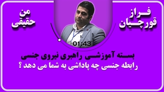 رابطه جنسی چه پاداشی به شما می دهد ؟