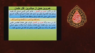 قاتلین عثمان چه کسانی بودند ؟