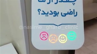 رضایت از ما