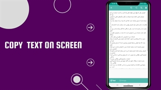 معرفی نرم افزار copy text on screen - مرکز تعمیرات تخصصی دلتوس