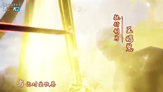 انیمه چینی (Againts the Sky Supreme) [فصل1] قسمت22