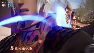 انیمه چینی (Againts the Sky Supreme) [فصل1] قسمت23