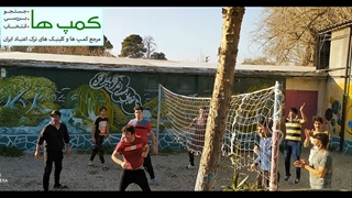 معرفی و بررسی تصاویر برترین کمپ های ترک اعتیاد در شهرری