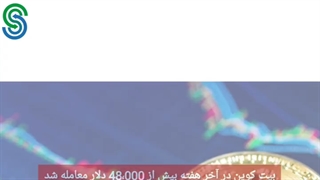 گزارش بازار های ارز دیجیتال-چهارشنبه 31 شهریور 1400