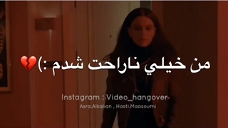 ناراحت نمیشدی