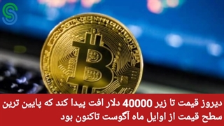 گزارش بازار های ارز دیجیتال- پنجشنبه 1 مهر  1400