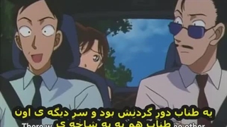 انیمه کارگاه کونان قسمت های 243 و244 با زیرنویس فارسی