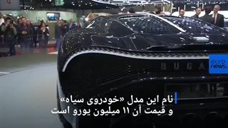 گرانترین خودروی جهان و ماجرای بوگاتی گم شده در دهه ۳۰ میلادی
