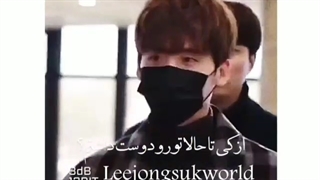 لی جونگ‌سوک:)