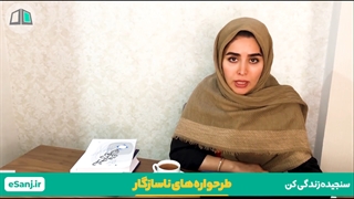 مگه میشه تله های زندگیتو نشناسی!!!