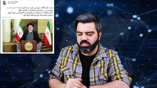 واکنش ها به سخنرانی جنجالی رئیسی در سازمان ملل