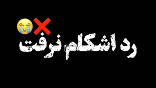 کلیپ دپ - هیچ وقت نفهمید چقد دوسش دارم#غمگین#دپ