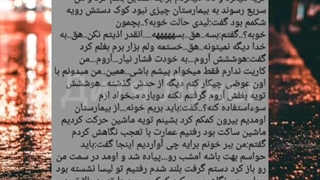 فیکه سه شاتی کوک شات آخر