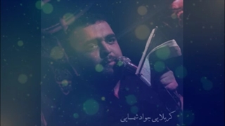 توی این دنیا فقط ی یه یار دارم | کربلایی جواد شمسایی