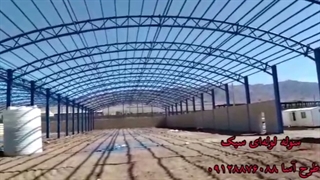 سوله سبک مدرن اروپایی